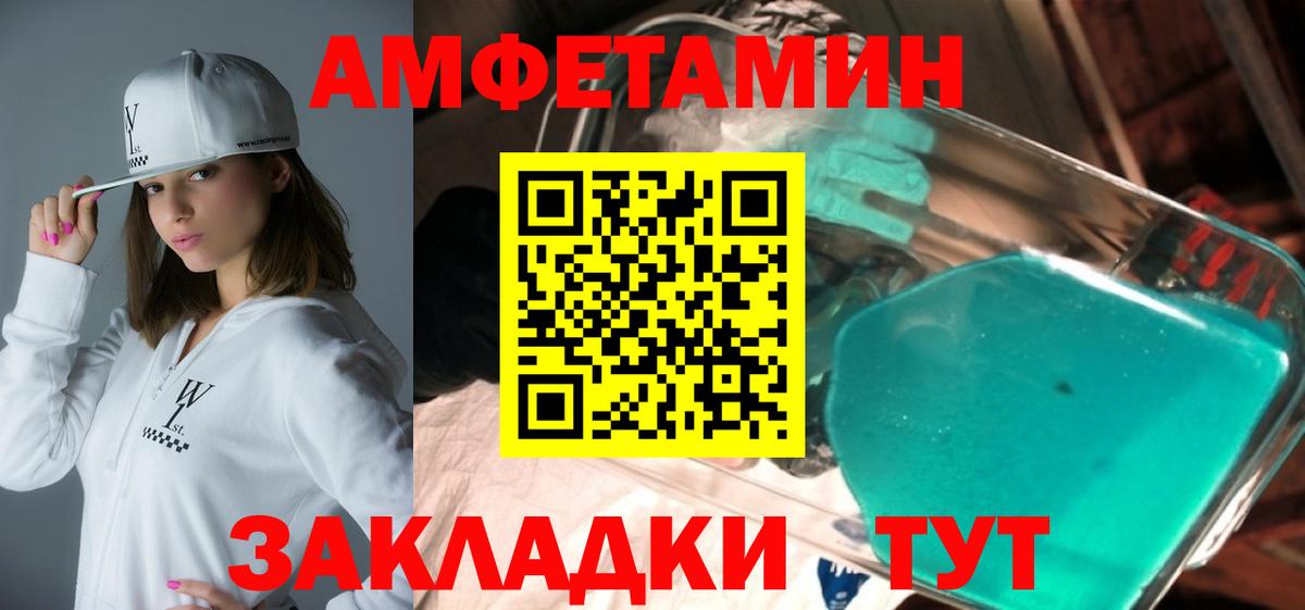 Энгельс  АМФЕТАМИН Розовый  Амфетамин  Вход с VPN 