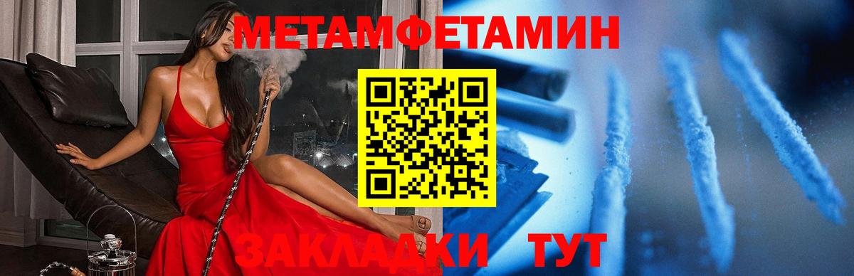 Амфетамин Premium Энгельс