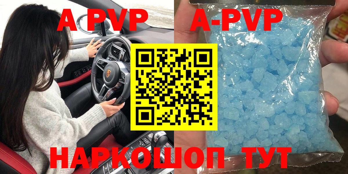 Alfa_PVP Соль  Альфа ПВП Соль  Вход с VPN  A PVP  А ПВП Crystall  Энгельс 