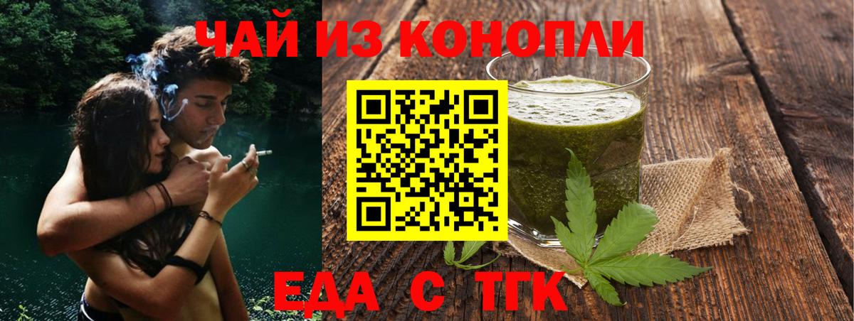 Печенье с ТГК марихуана  Вход с VPN  Энгельс 