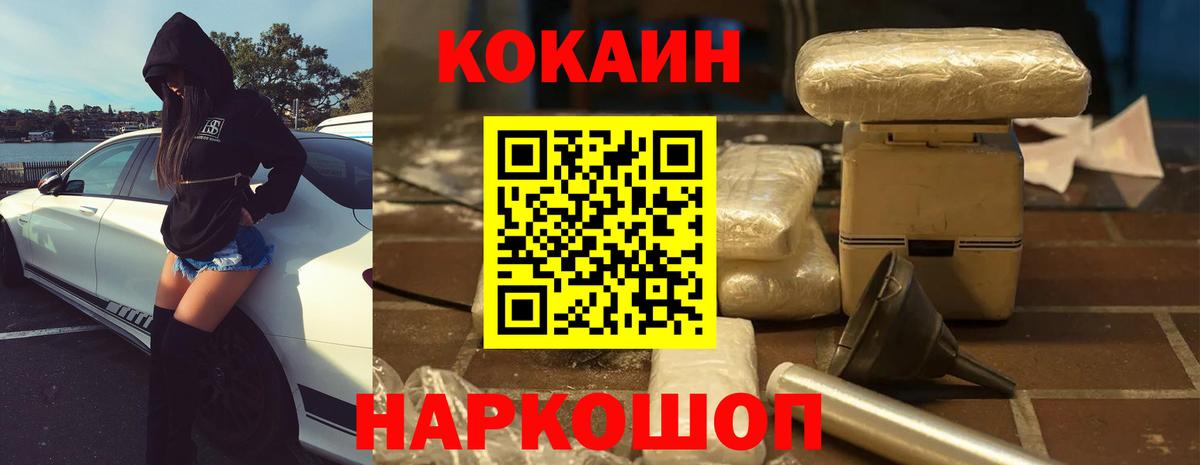 COCAIN Колумбийский  Вход с VPN  Cocaine VHQ  Энгельс 