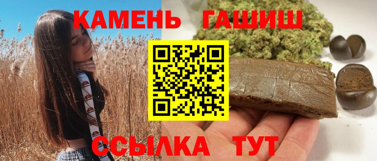 Гашиш hashish  Вход с VPN  Энгельс  ГАШ Premium 