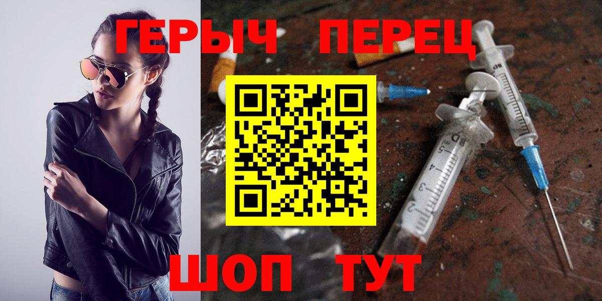 Героин белый Энгельс
