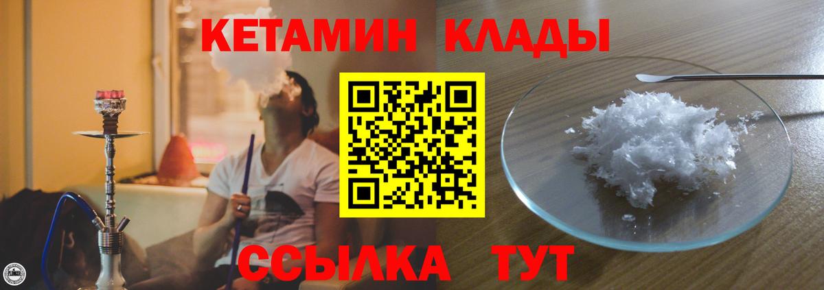 Энгельс  КЕТАМИН VHQ  Кетамин VHQ  Вход с VPN 