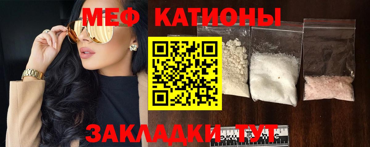 Меф кристаллы  Вход с VPN  Энгельс  Меф  МЯУ-МЯУ мука  Меф 