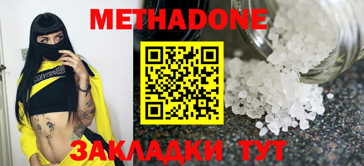 shop официальный сайт  МЕТАДОН мёд  Вход с VPN  Энгельс 