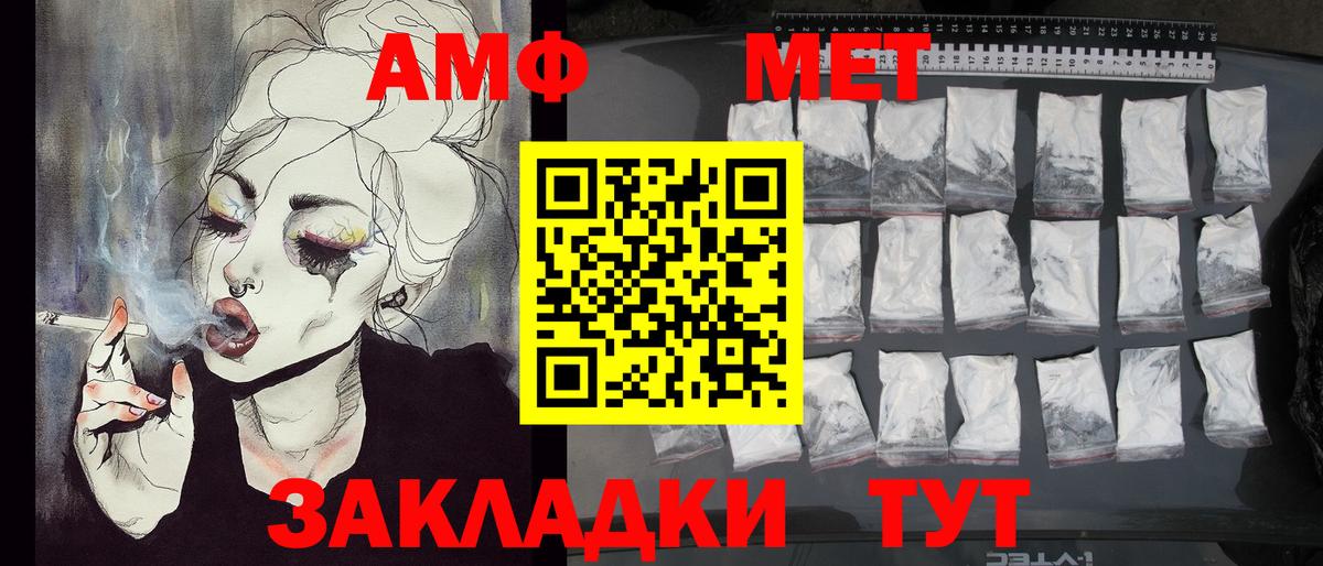 Энгельс  Метамфетамин пудра  МЕТАМФЕТАМИН  Вход с VPN 