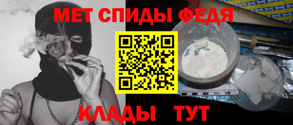 Первитин Methamphetamine Энгельс