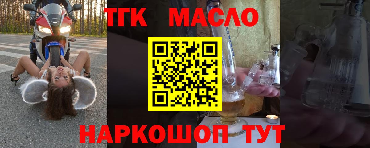 Дистиллят ТГК вейп  Вход с VPN  что такое наркотик  Энгельс 