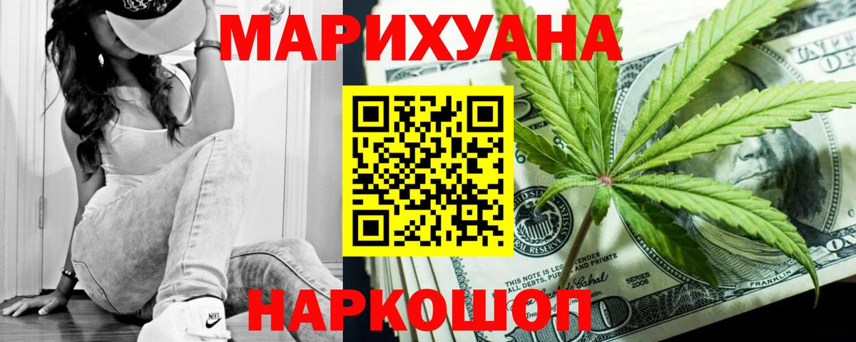 Энгельс  Бошки Шишки AK-47  Шишки марихуана семена  Шишки марихуана White Widow  Вход с VPN 